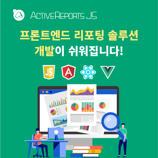 ActiveReportsJS